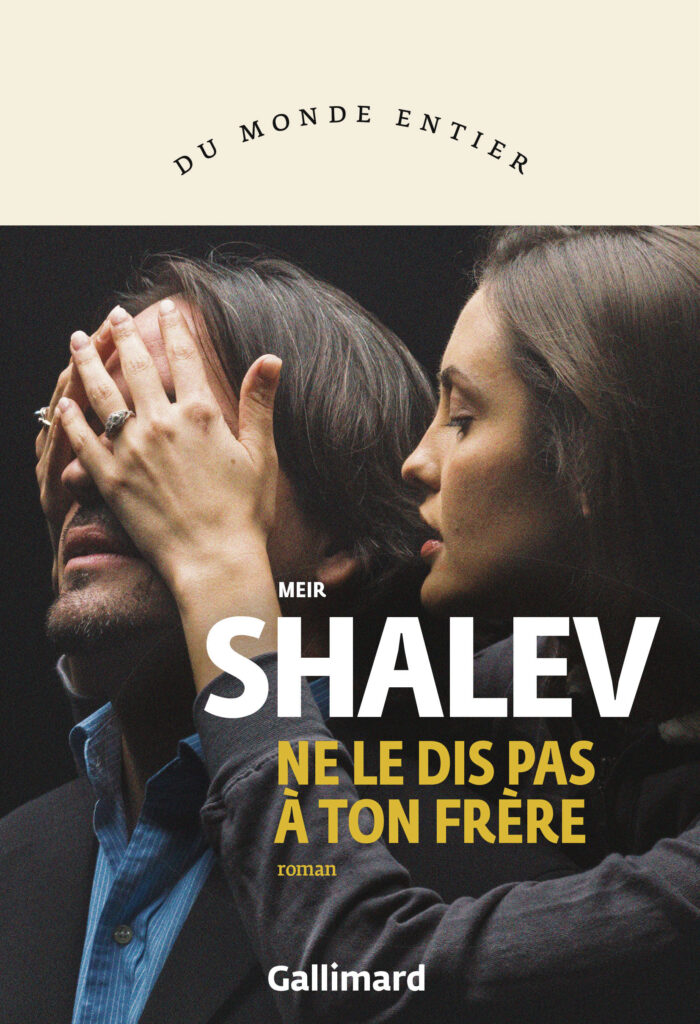 Meir Shalev, Ne le dis pas à ton frère